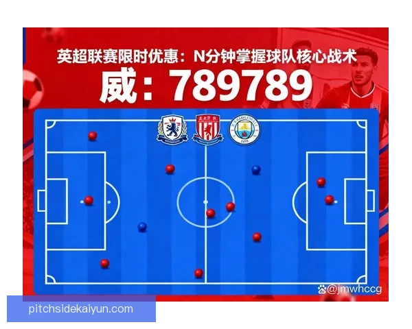 英超阵容分析显示各队竞争力增强，战术风格多元化趋势明显