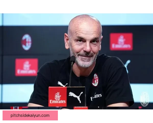 皮奥利的执教风格正在提升球队整体竞争力，值得关注。