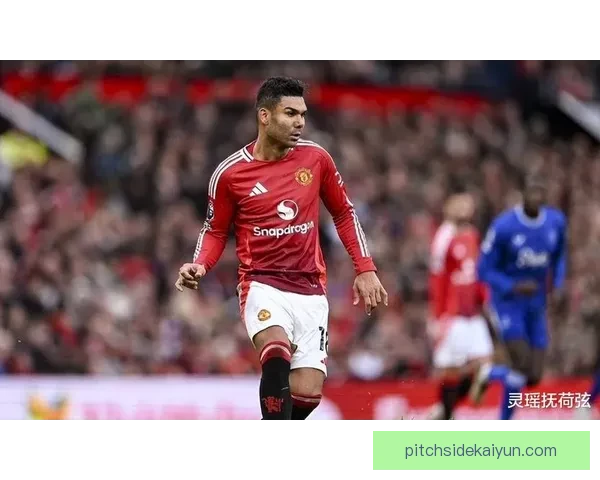 卡塞米罗职业轨迹：从圣保罗到皇马曼联的中场核心之路